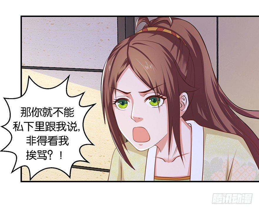 第七回 那厮竟忆起了往事14