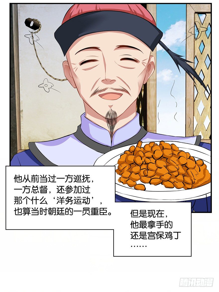 第六回 五人众我娓娓道来19