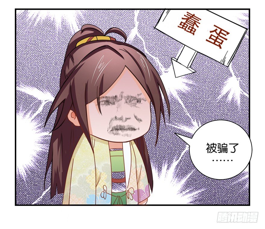 第一回 良男女邂逅鬼门关30