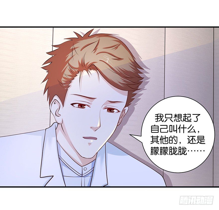 第八回 左宏槐原是个医生1
