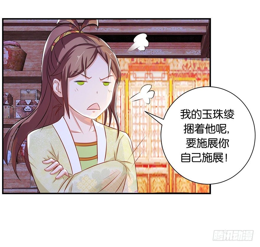 第九回 墨书香详解展神通13