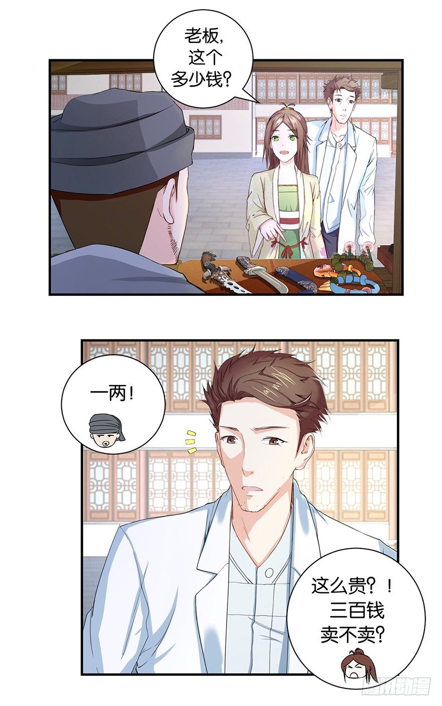 第三回 要加油少停金鸡岭8