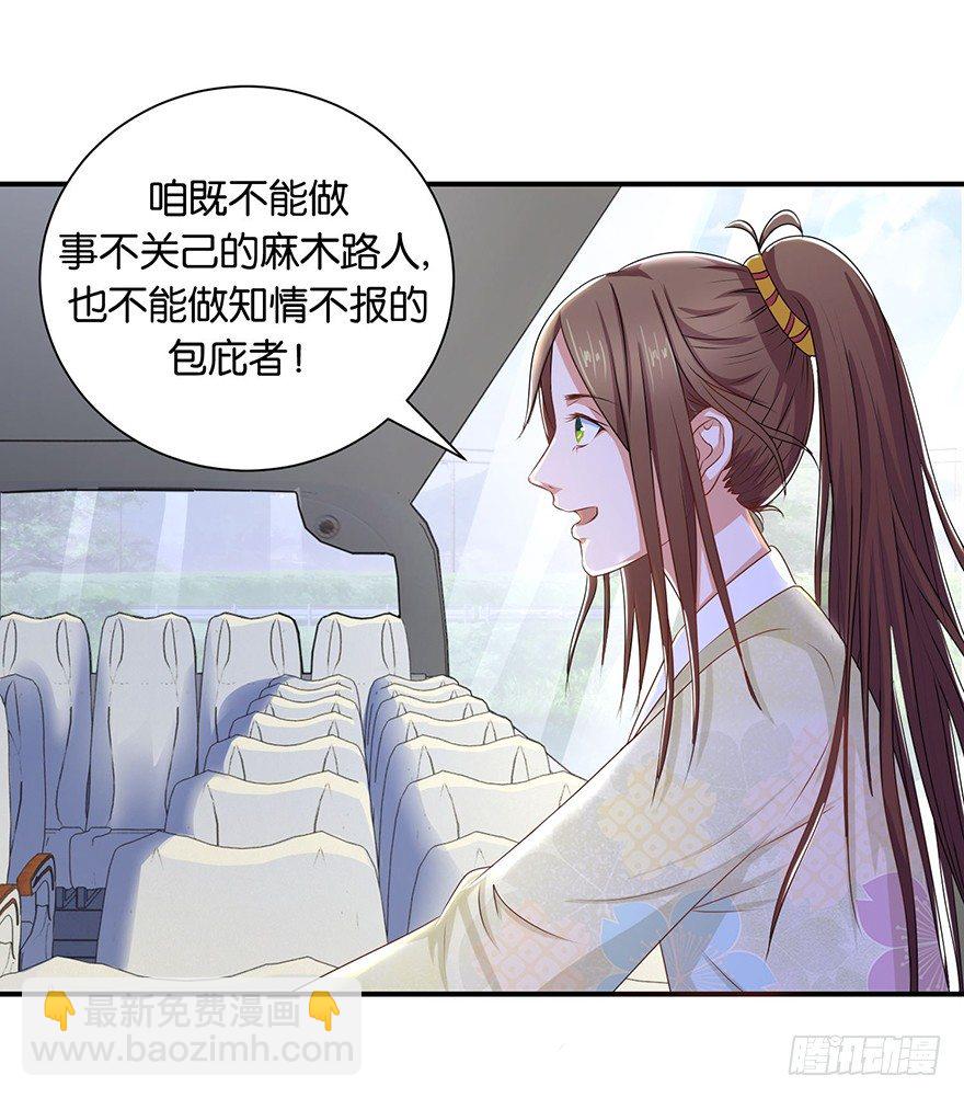 第三回 要加油少停金鸡岭25