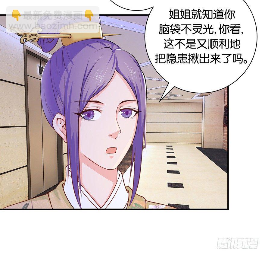 第七回 那厮竟忆起了往事13