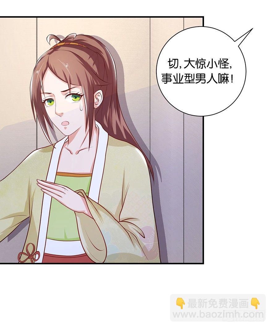 第八回 左宏槐原是个医生5