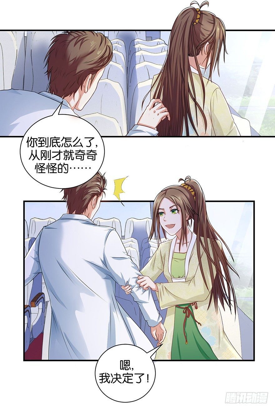 第三回 要加油少停金鸡岭24