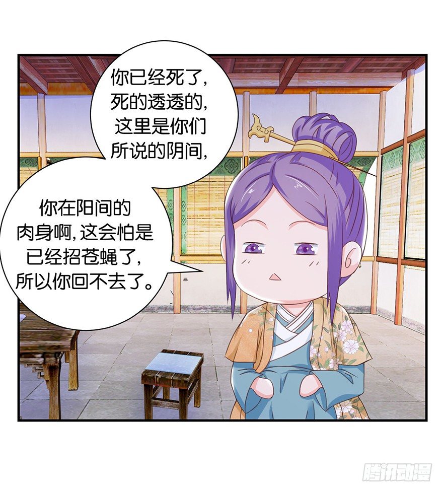 第九回 墨书香详解展神通10