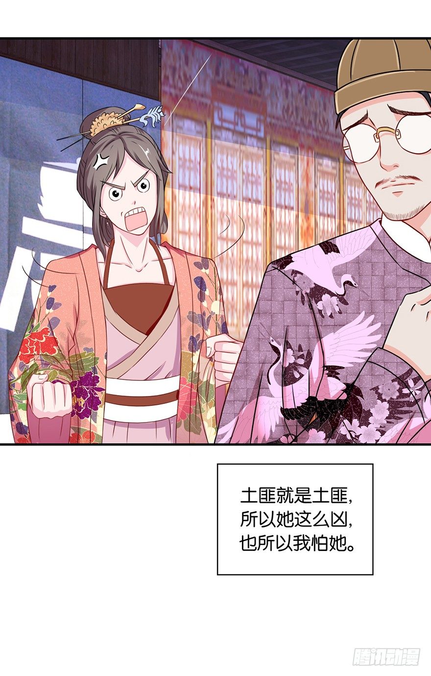 第六回 五人众我娓娓道来11