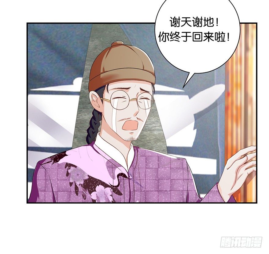 第四回 过天桥终回到客栈30
