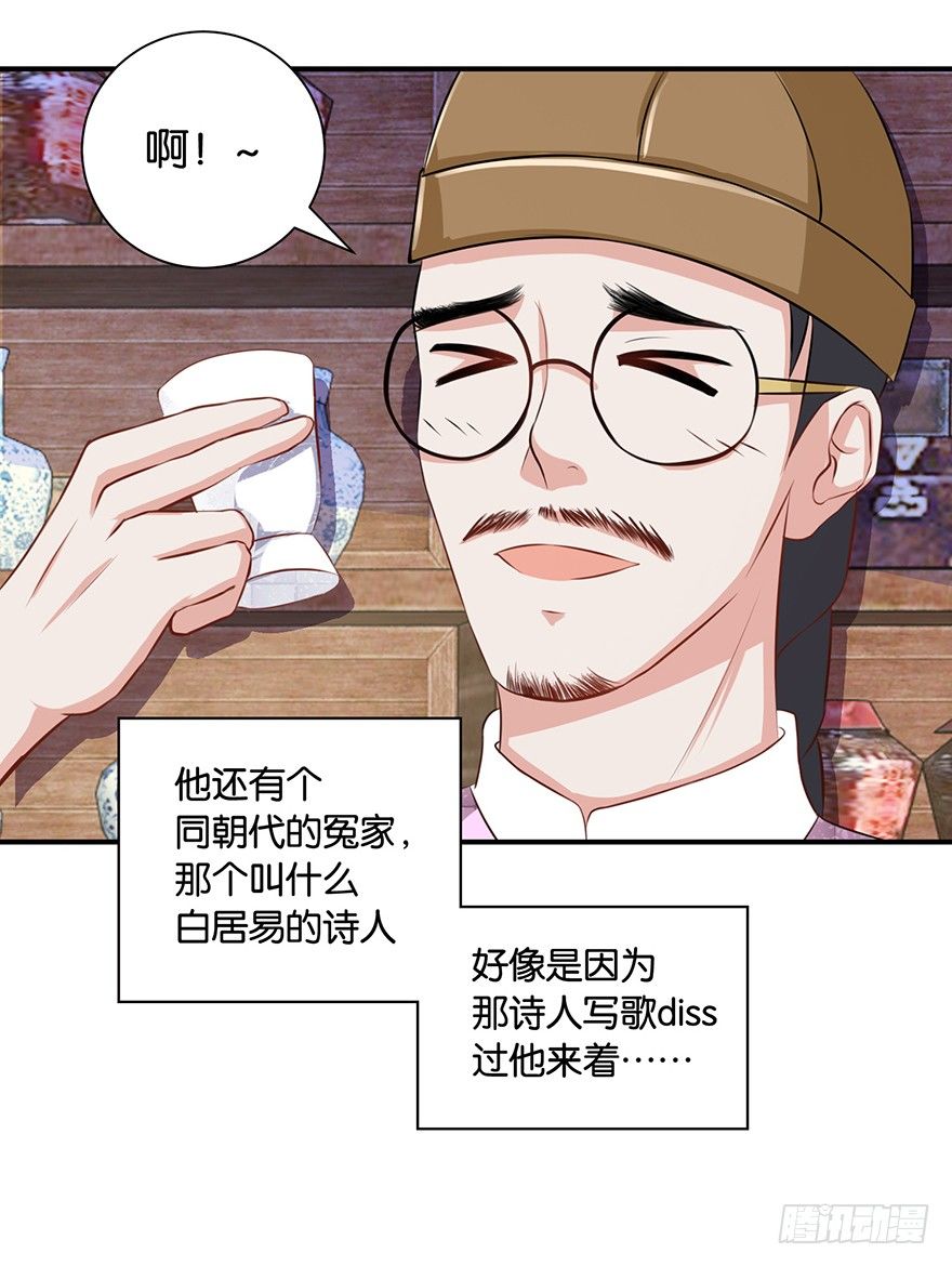 第六回 五人众我娓娓道来15