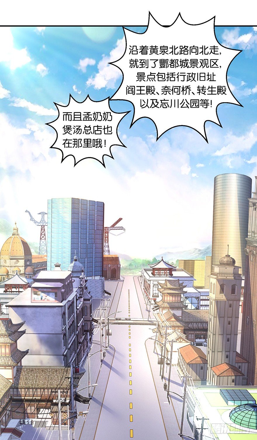 第四回 过天桥终回到客栈3