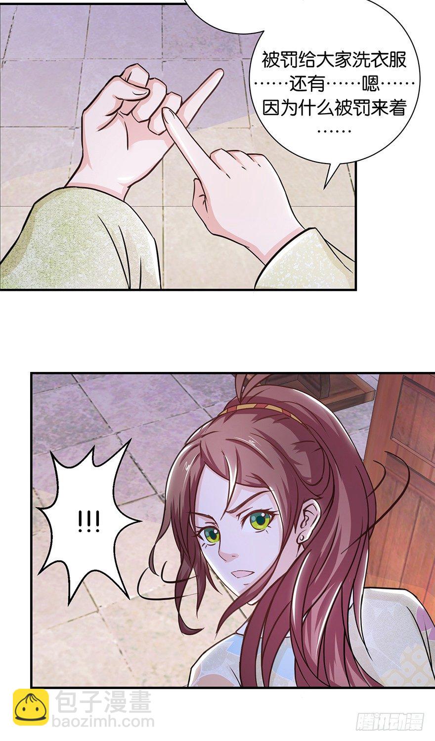 第七回 那厮竟忆起了往事25