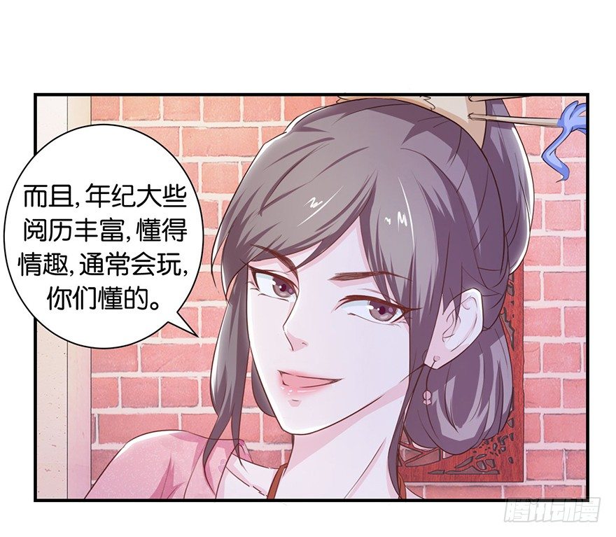 第八回 左宏槐原是个医生10
