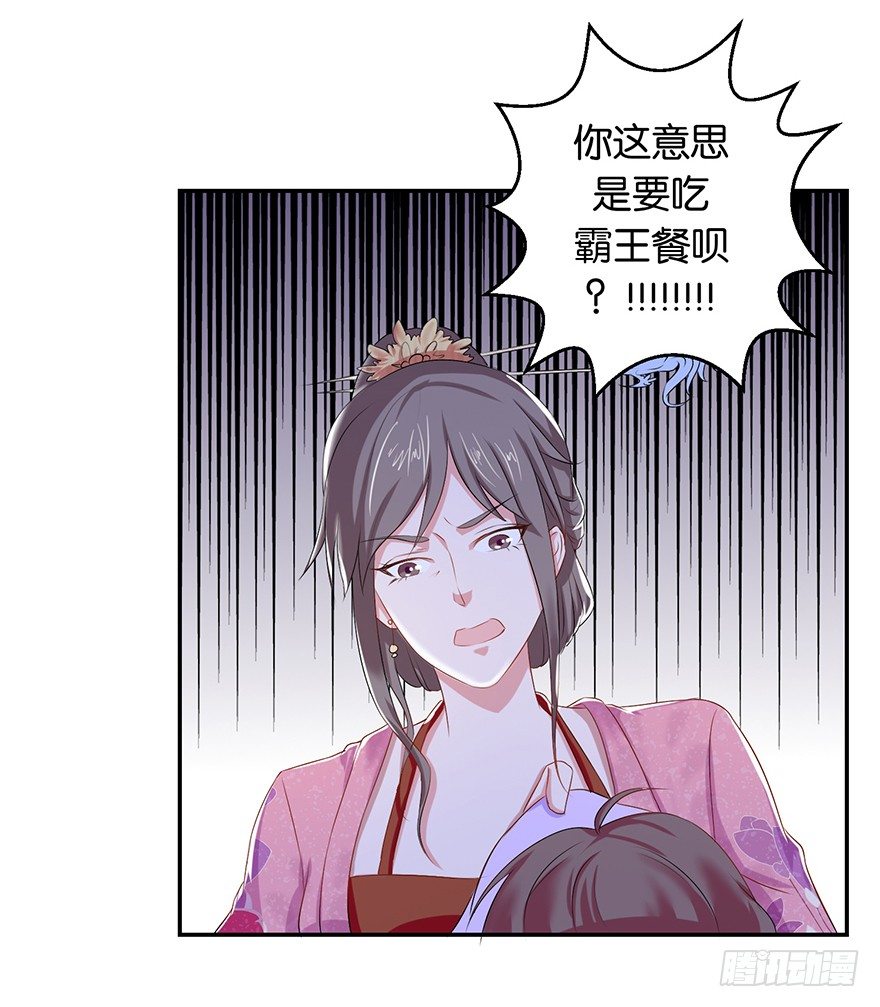 第四回 过天桥终回到客栈24