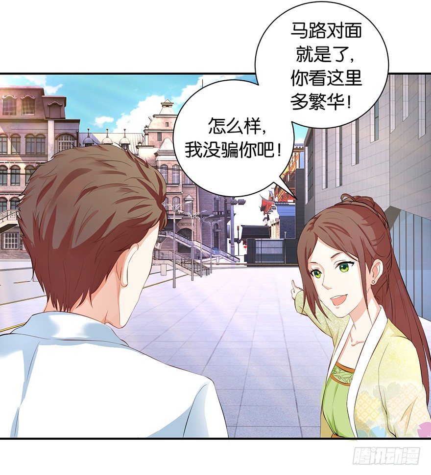 第四回 过天桥终回到客栈5