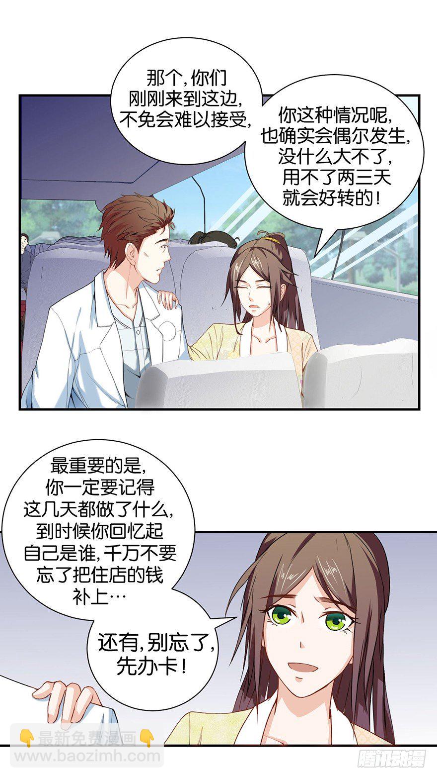 第二回 乘大巴途径恶狗山11