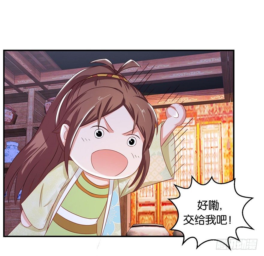 第九回 墨书香详解展神通36
