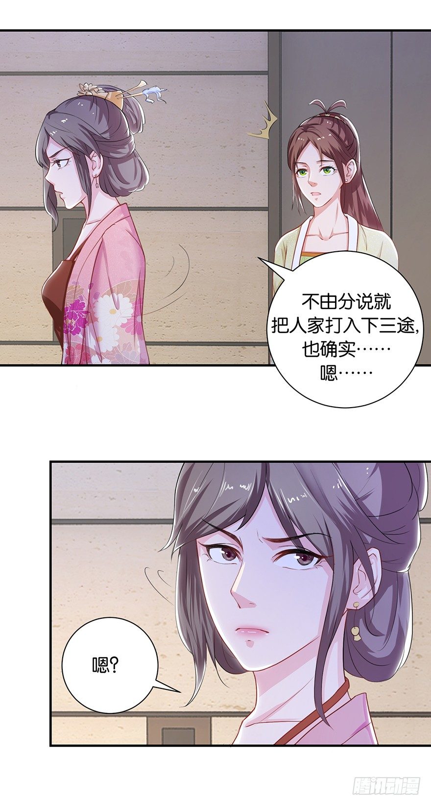 第七回 那厮竟忆起了往事8