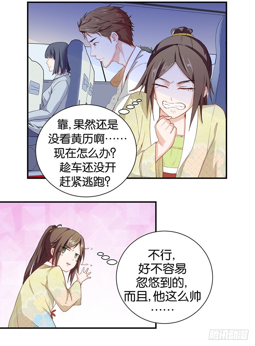 第二回 乘大巴途径恶狗山9