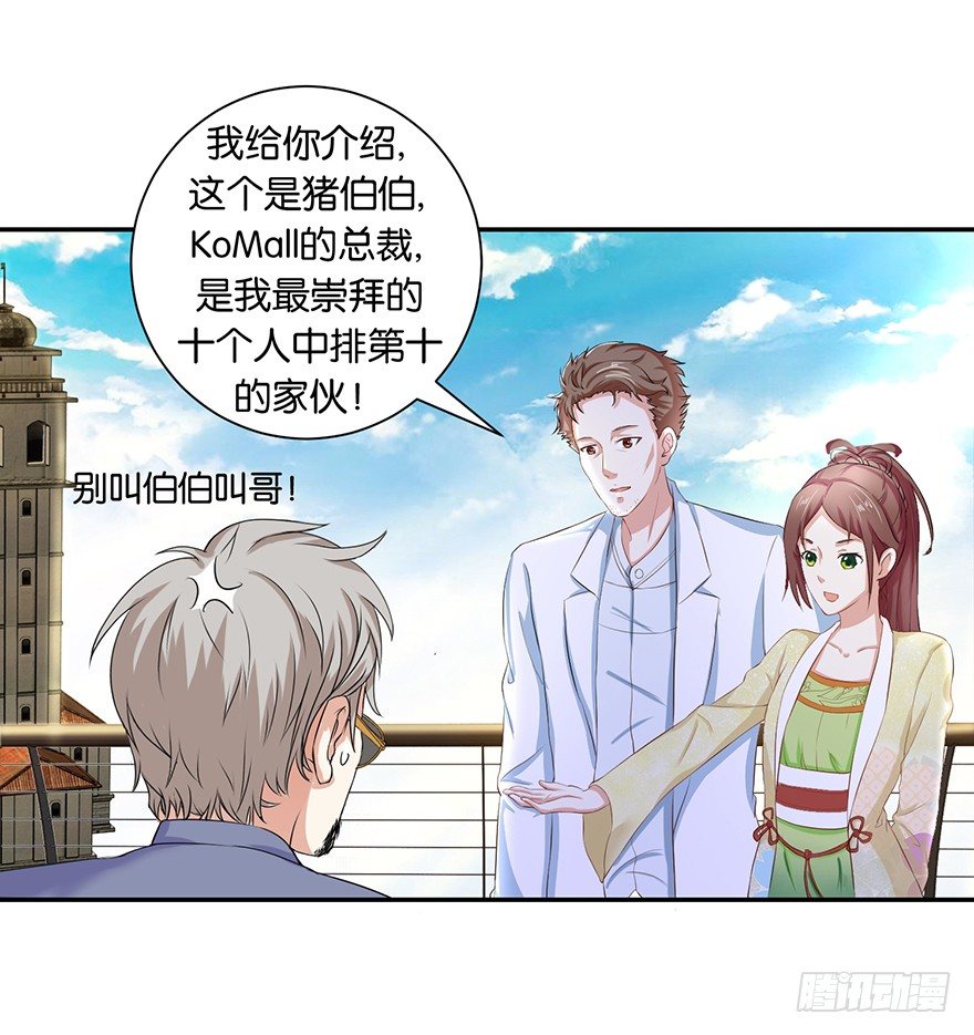 第四回 过天桥终回到客栈11