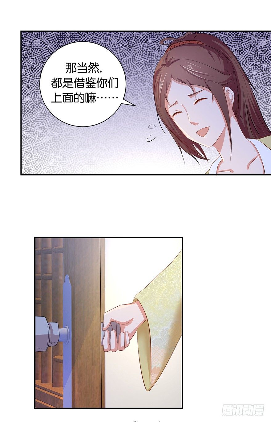 第五回 莫多言快速速上去17