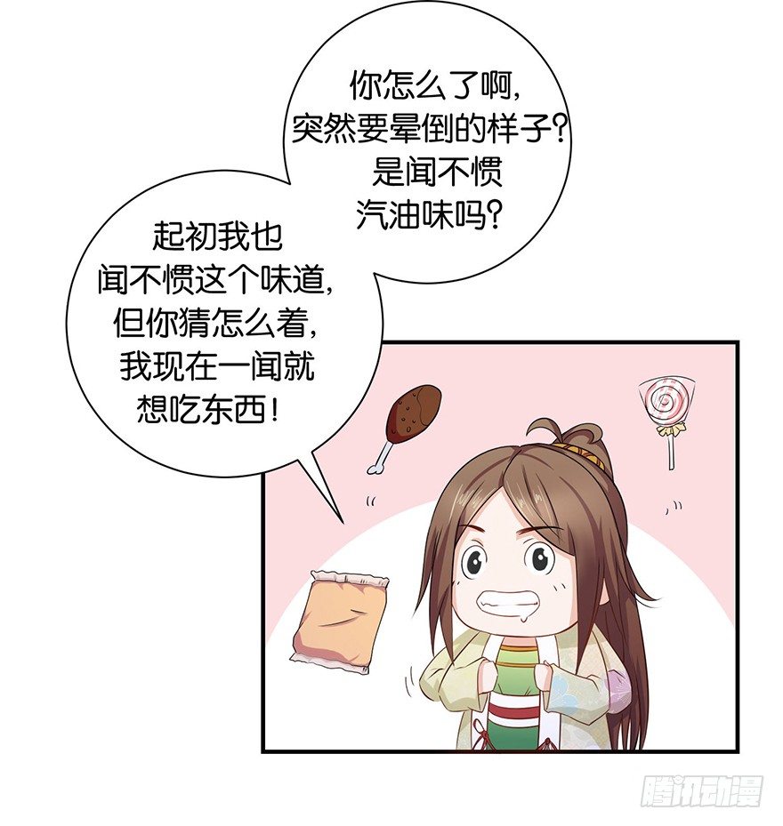 第三回 要加油少停金鸡岭16