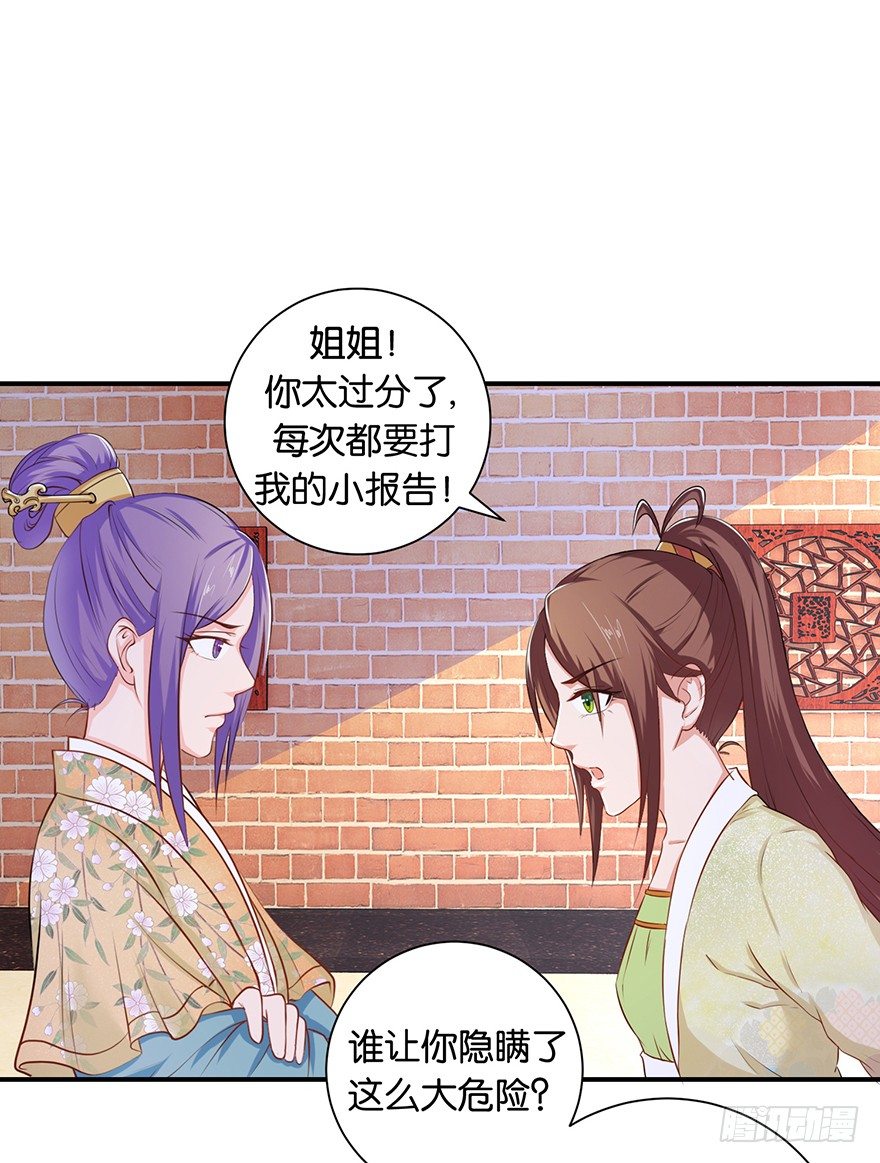 第七回 那厮竟忆起了往事12