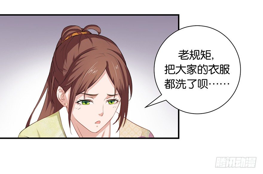 第六回 五人众我娓娓道来35