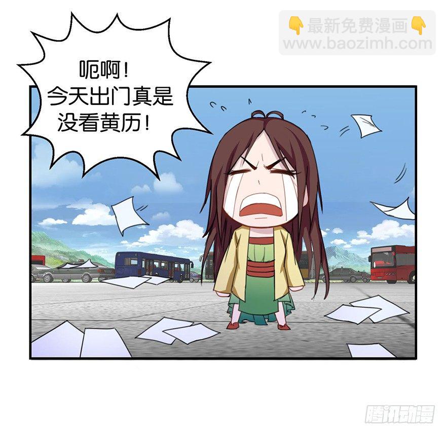 第一回 良男女邂逅鬼门关13