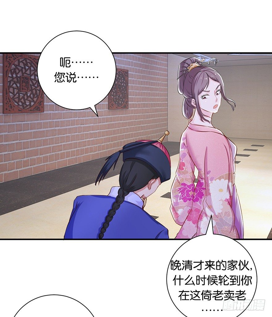 第七回 那厮竟忆起了往事6