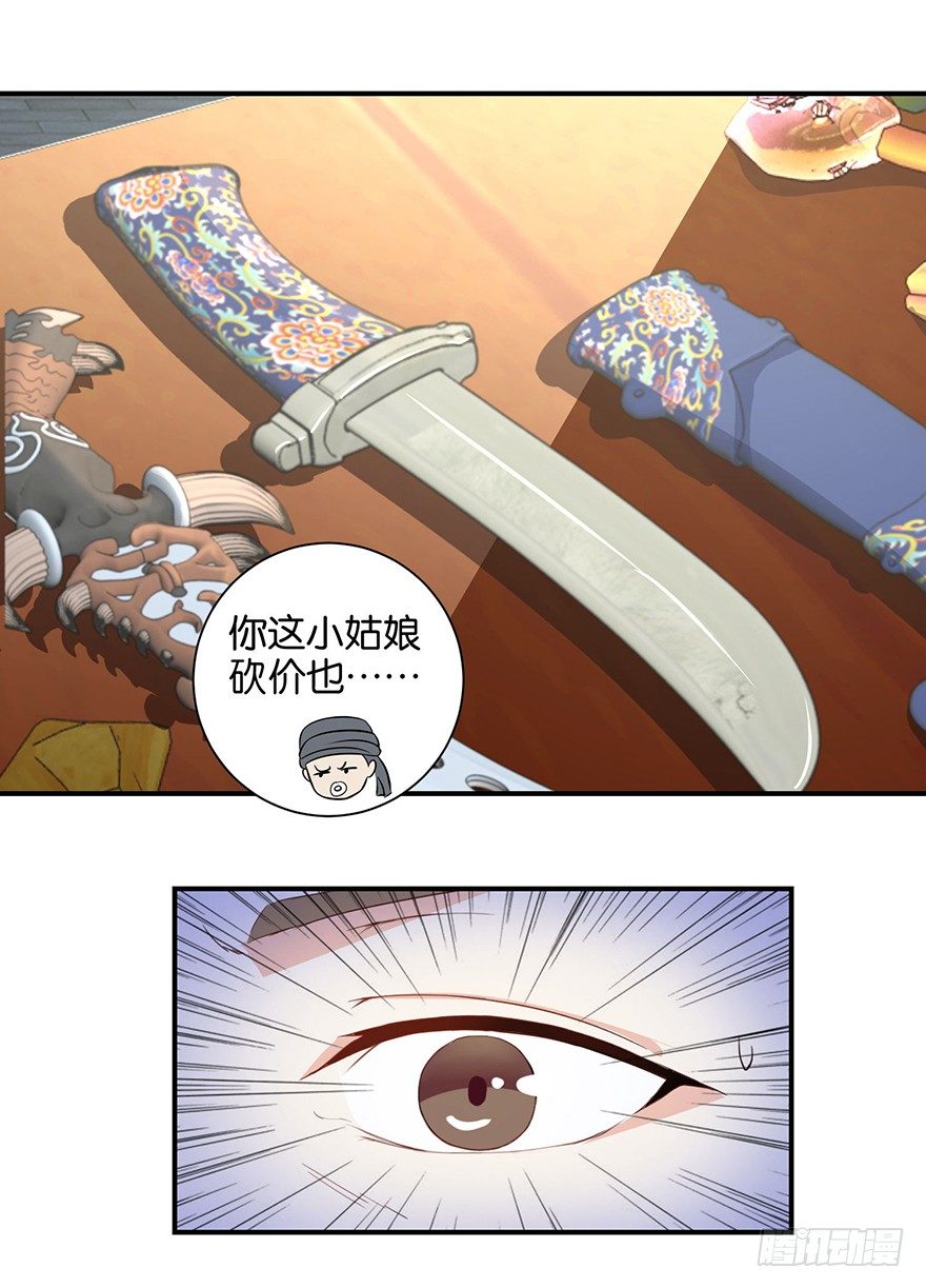 第三回 要加油少停金鸡岭9