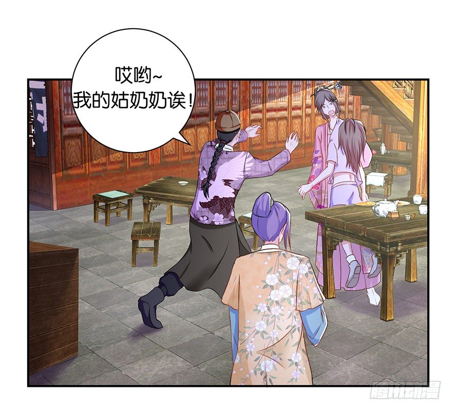 第四回 过天桥终回到客栈25