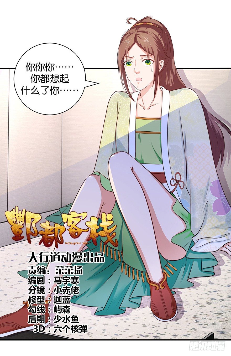 第八回 左宏槐原是个医生0