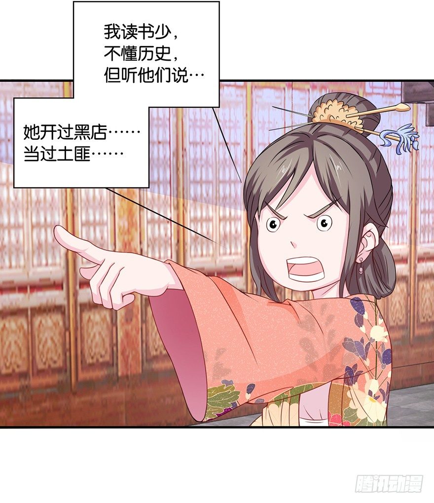 第六回 五人众我娓娓道来9