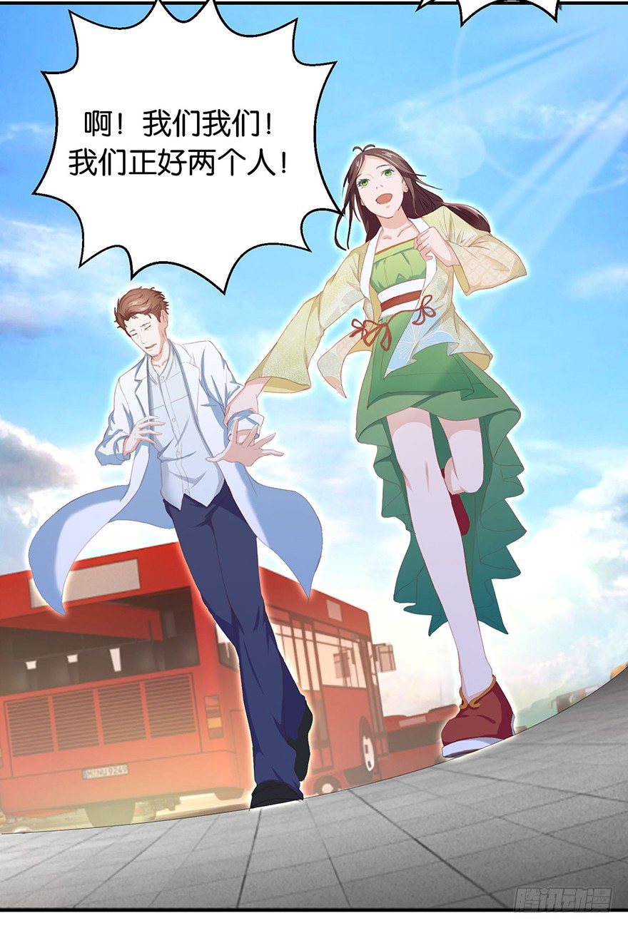 第一回 良男女邂逅鬼门关27