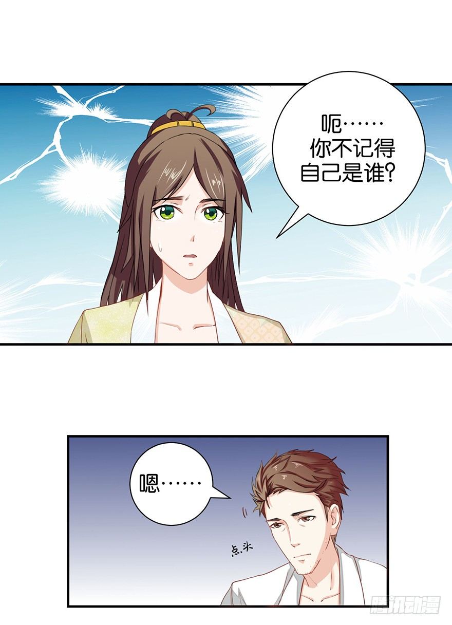 第二回 乘大巴途径恶狗山7
