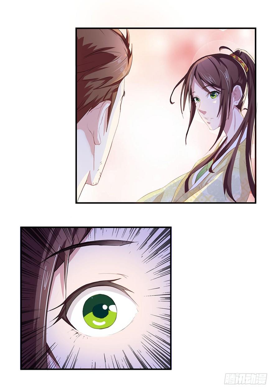 第一回 良男女邂逅鬼门关22