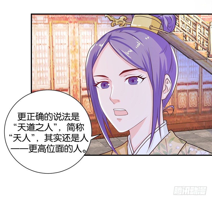 第九回 墨书香详解展神通25