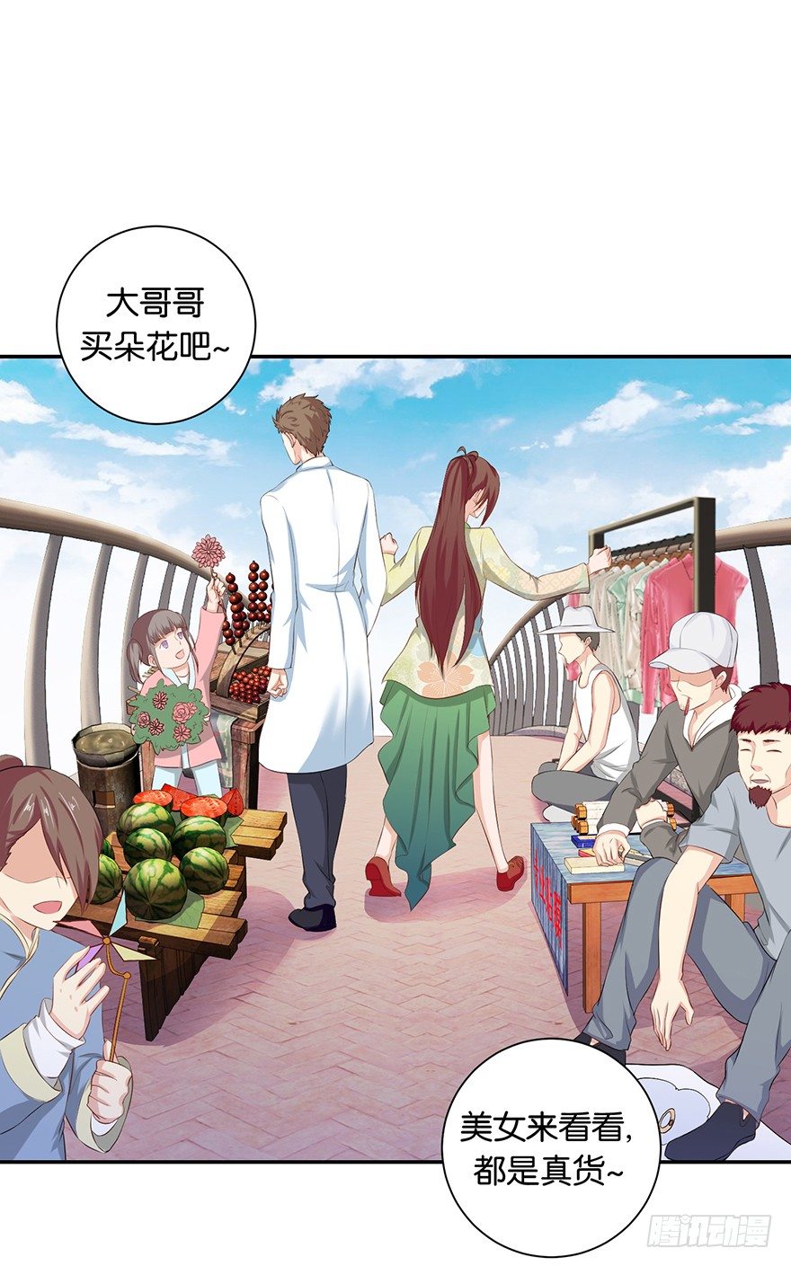 第四回 过天桥终回到客栈7