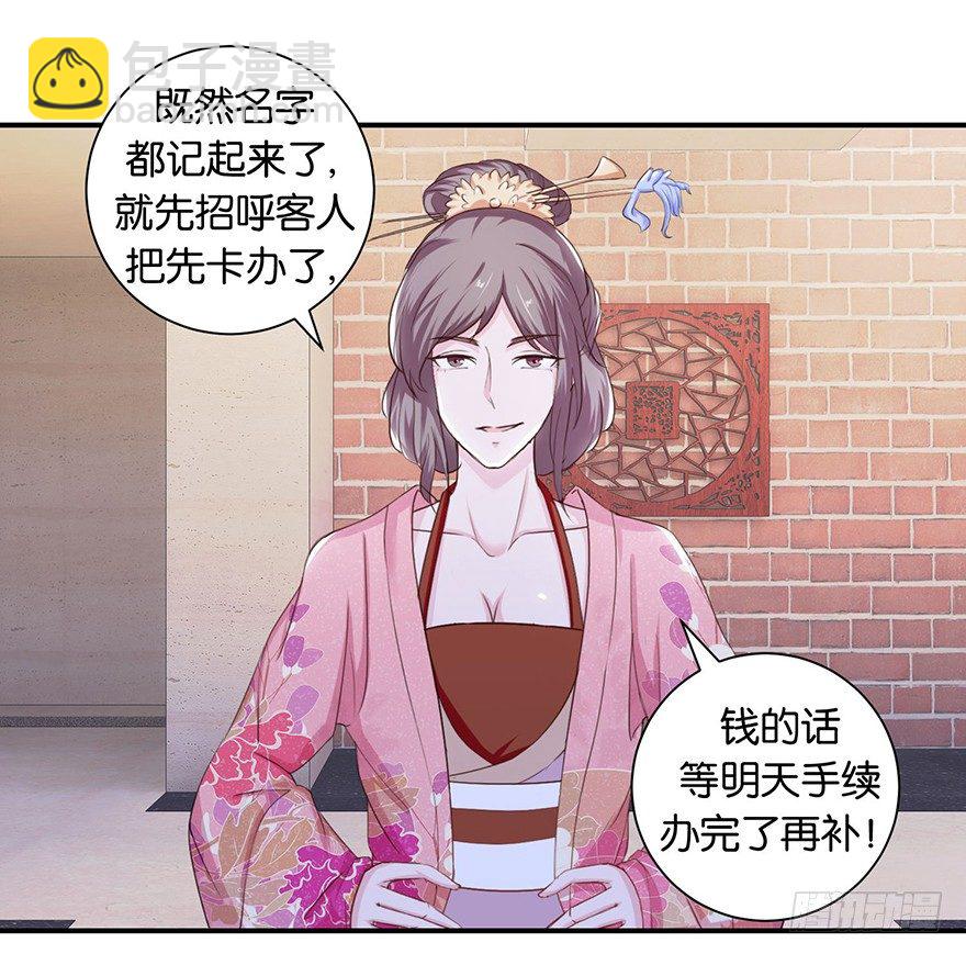 第八回 左宏槐原是个医生16