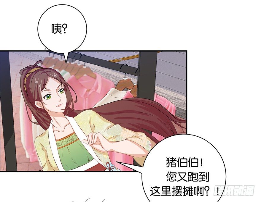 第四回 过天桥终回到客栈9