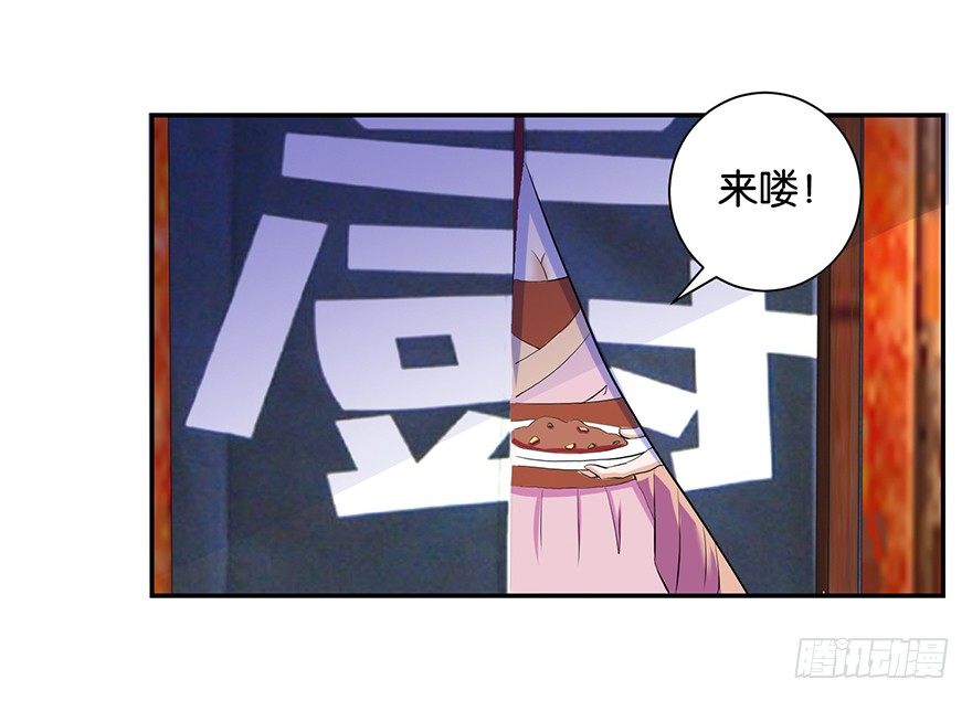 第四回 过天桥终回到客栈18