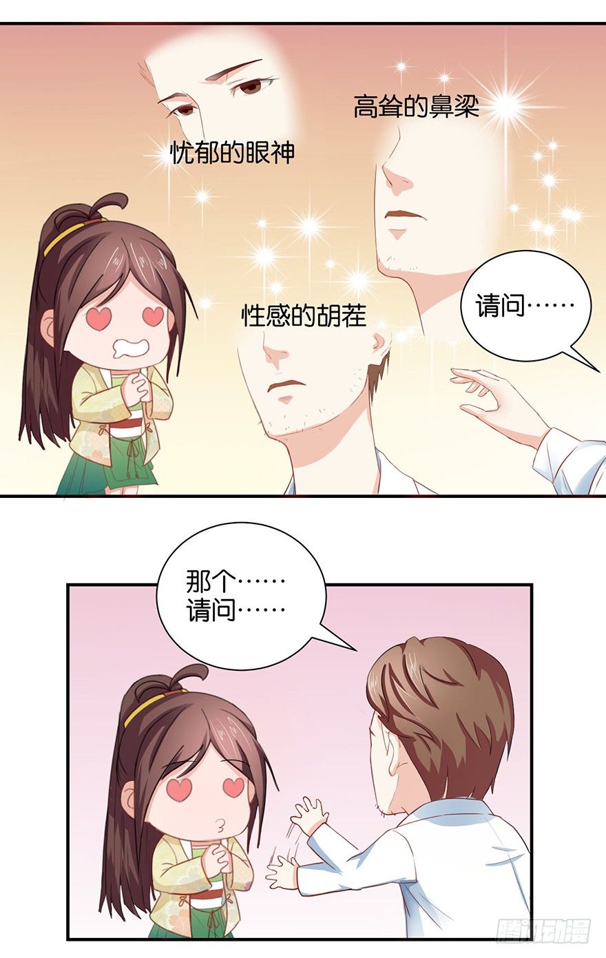 第一回 良男女邂逅鬼门关24
