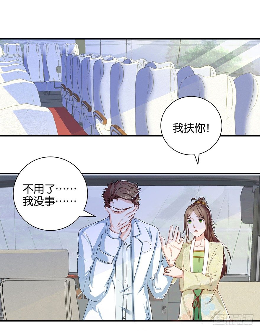 第三回 要加油少停金鸡岭15