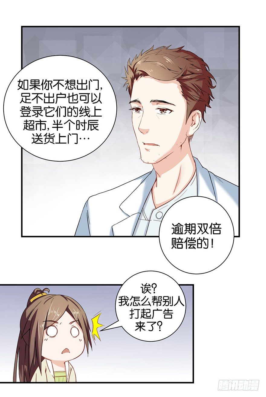 第二回 乘大巴途径恶狗山5