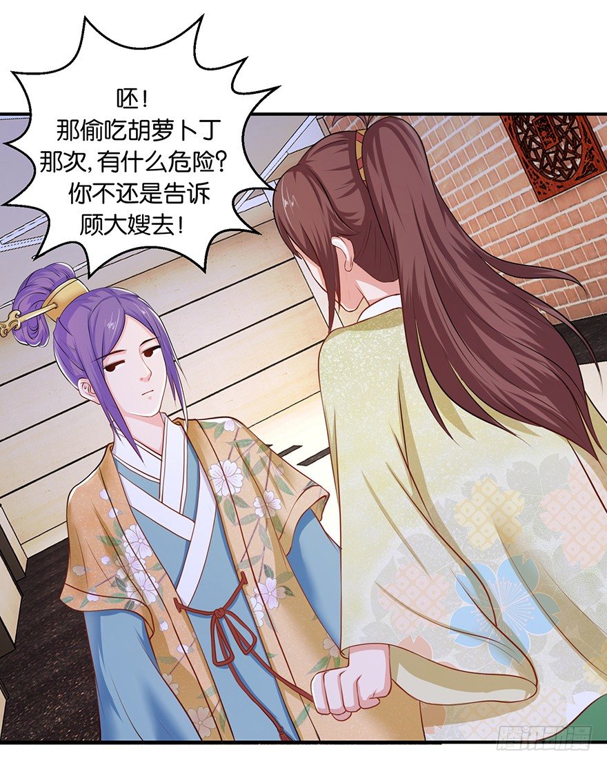 第七回 那厮竟忆起了往事16