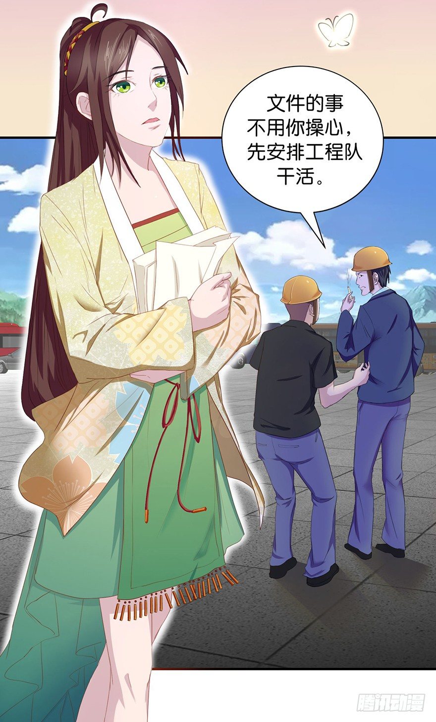 第一回 良男女邂逅鬼门关10