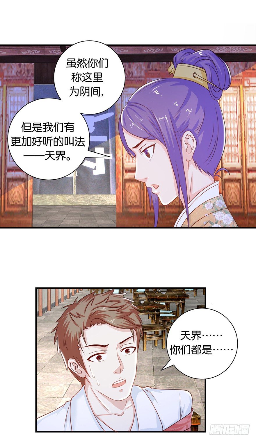 第九回 墨书香详解展神通19