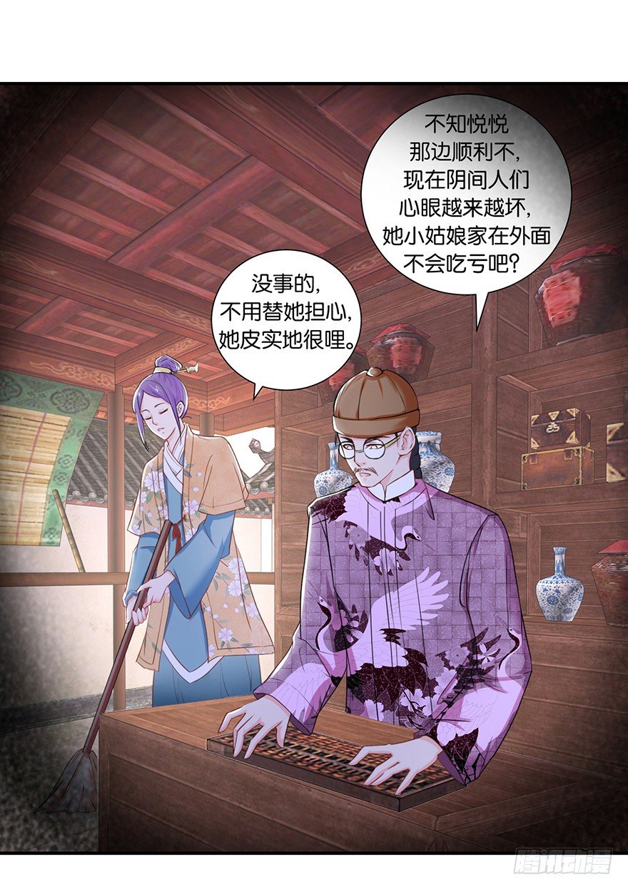 第七回 那厮竟忆起了往事19