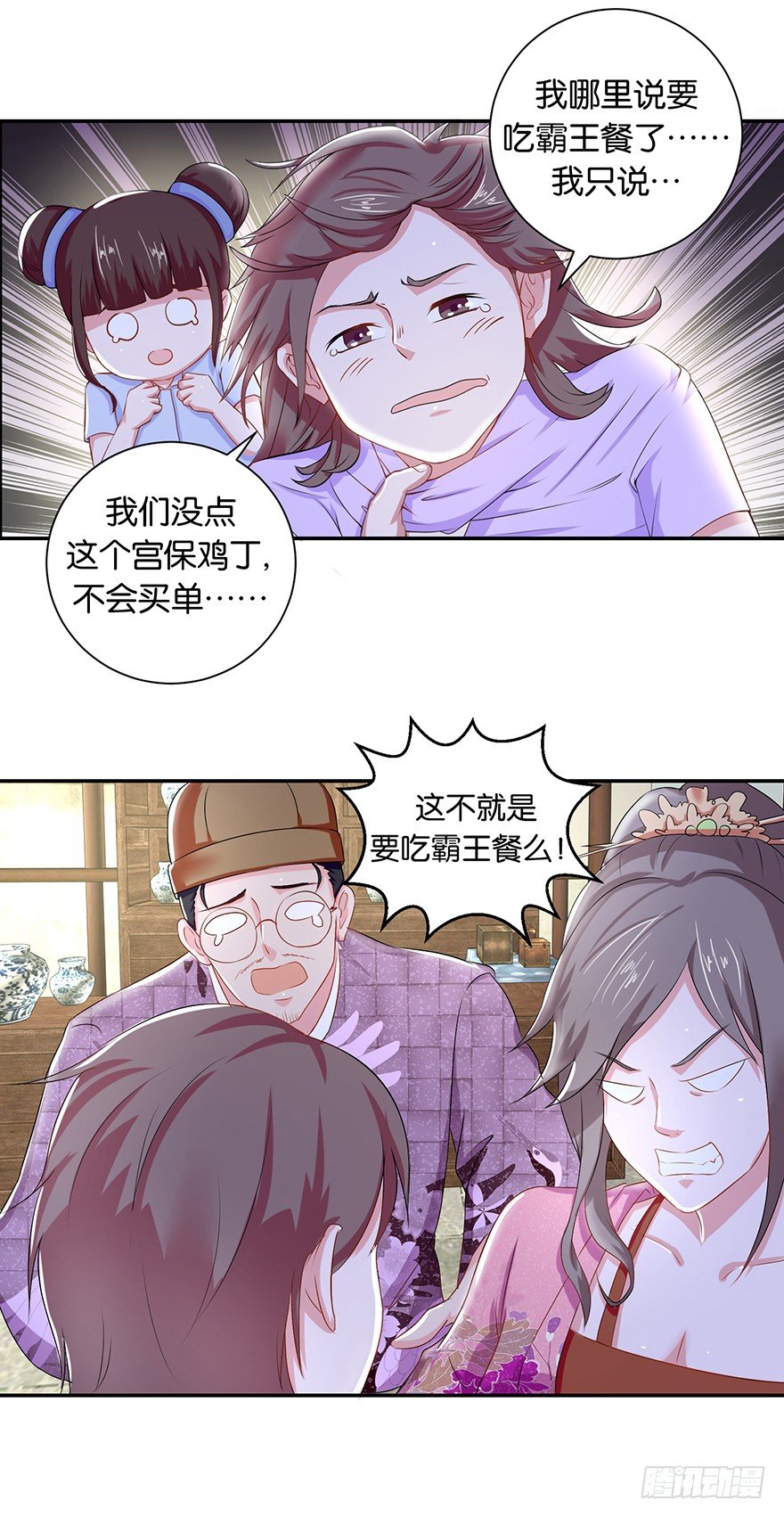 第四回 过天桥终回到客栈26